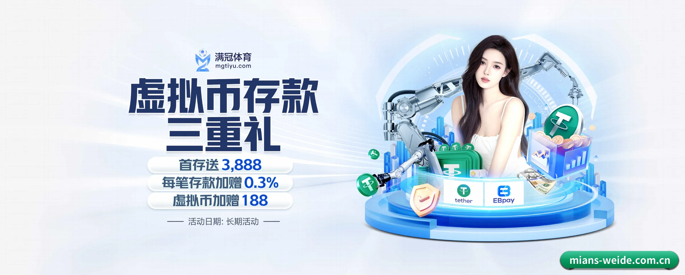 韦德体育的前行方向